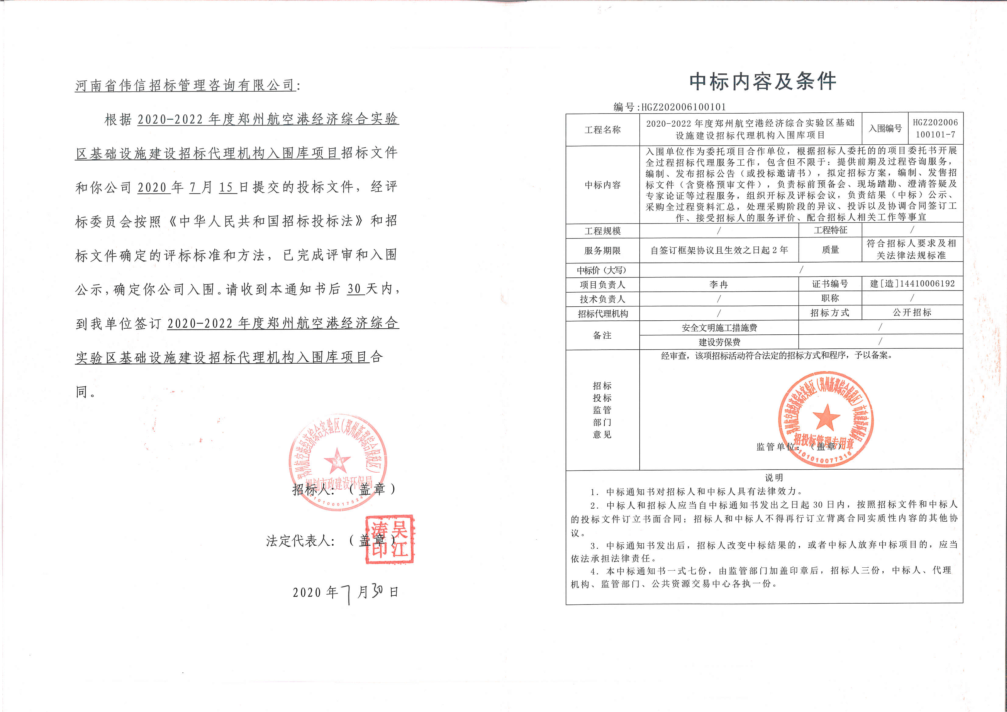 航空港.jpg 航空港.jpg