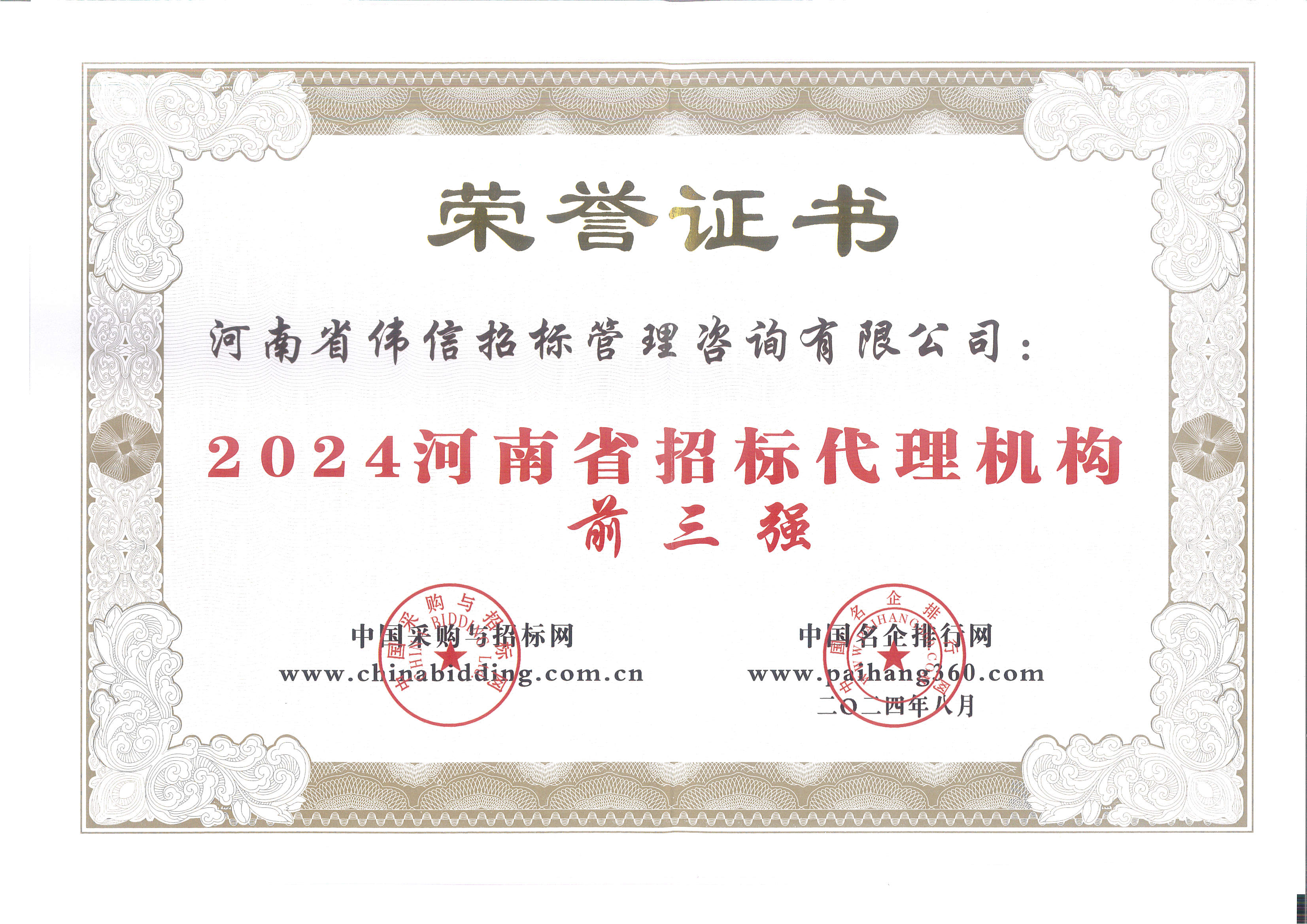 2024年前三強.jpg 2024年前三強.jpg