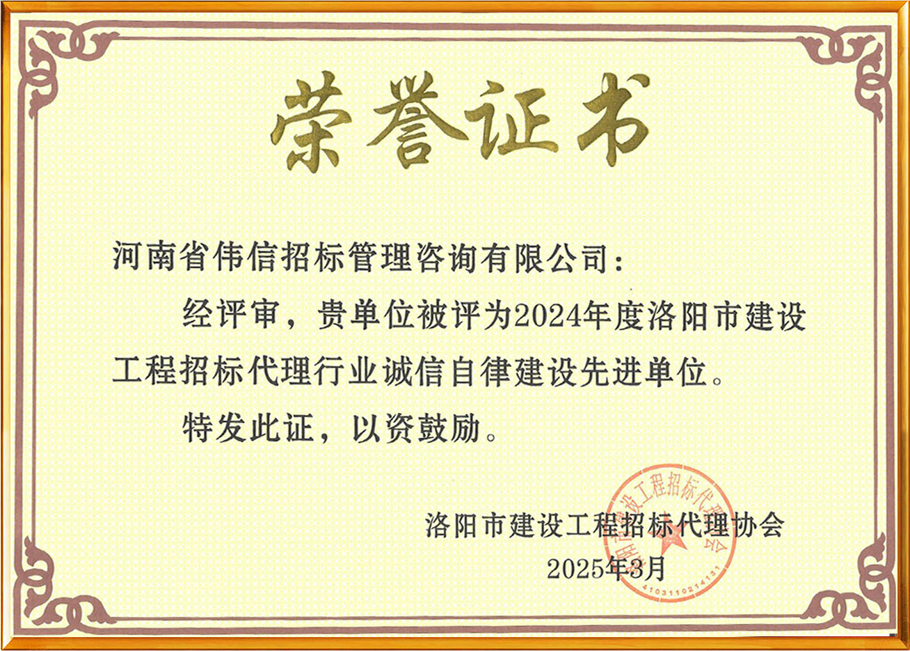 榮譽(yù).jpg 榮譽(yù).jpg